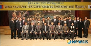 몽골 차관, 도지사 등 15명 포항방문