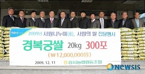 나누미아사회적협동조합 | 사랑나누미(米) 행사 펼친 강서농업협동조합