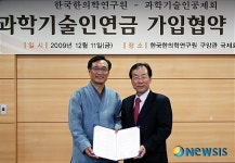 <소식>한의학硏 과학기술인 연금 가입 협약식