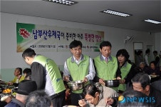 남부산우체국, 사랑의 무료급식