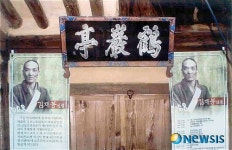 오미동 참봉댁, 안동 학암고택으로 명칭 변경
