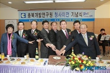 충북개발연구원 이전 개청