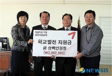 금호석유화학 울산고무공장 장생포초등 지원