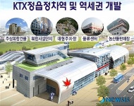 KTX 호남고속철 정읍구간 15일 첫삽