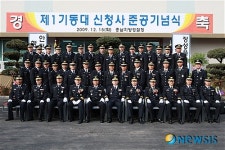 충남 첫 제1기동대 청사마련
