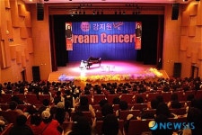 강지원 변호사 드림콘서트