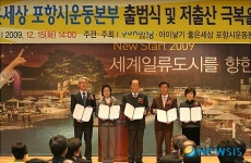 아이낳기 좋은세상 포항시 운동본부 출범식 열려