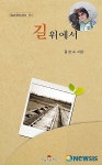 후기