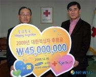 적십자에 후원금 전달하는 삼성전자(주) DS부문 사회봉사단