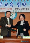 군장대학, 리챠드프로헤어와 산학협약