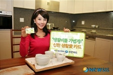 신한카드, 통신·아파트관리비 등 자동이체  月2만원 할인