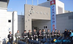 사천시, 구포어촌계회관 준공