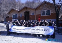 오지로 찾아가는 경제교육봉사단