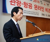 중국국제항공 온라인 비즈니스 설명회
