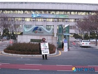 인천시는 학교용지부담금 1,352억원을 집행하라 시청앞 1인시위