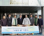 사회공헌활동에 최선