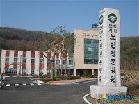 120병상 갖춘 보령시립 노인전문병원 개원
