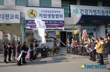 보령중증장애인자립생활센터 개소