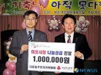 울산 중구 다운동주민자치위 이웃사랑 성금