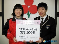 불우이웃돕는 울산 무거고등학교 학생들