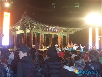 새해 희망의 종소리 울리다