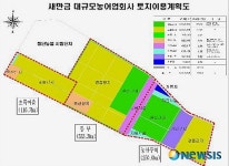 새만금 간척지 대규모 농어업회사 사업자 3개사 선정