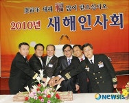 통합시 발전과 화합위한 진해상공인 신년인사회
