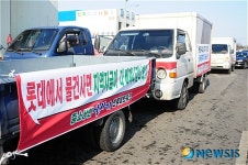 (주)롯데슈퍼무안점 | "중소상인 죽이는 롯데수퍼 입점 중단하라"