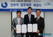 현진닷컴, 세계화인기업가협회 한국대표부 우수기업 선정