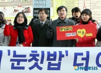 수혐중앙회 급식사업본부 | 무상급식 실시 외치는 시민단체 회원들