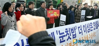 수혐중앙회 급식사업본부 | 무상급식 실시 외치는 시민단체 회원들