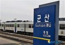 군산역 개발계획 4년만에 승인…택지개발사업 탄력