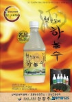 친환경 햅쌀막걸리 장흥 `하늘수
