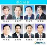 <신년기획>지방선거 누가 뛰나 -경북 경산시장