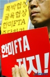反 FTA 파업 금속노조 간부 유죄 확정