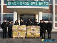 천북면 자율방범대 사랑의 쌀 전달