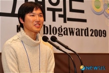 2009 블로그 어워드 대상 수상한 김치군씨