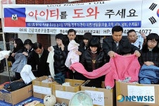 아이티 구호품 전달