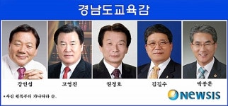 <신년기획>6·2 지방선거 누가뛰나-경남②경남도교육감