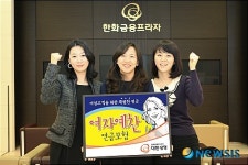 대한생명, 여성전용 연금보험 여자예찬보험 선봬