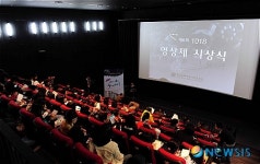 제6회 1018 영상제 시상식
