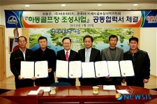 하동골프장 건립 가시화