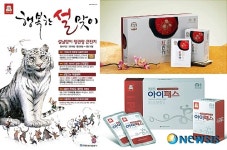 정관장 설맞이 큰 잔치에 많이 참여하세요