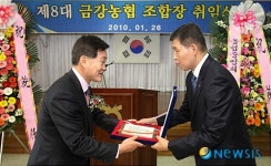 제8대 금강농협 최학철 조합장 26일 취임