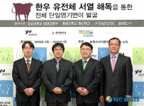 한우게놈연구 선구자들