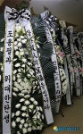 근조화환으로 가득찬 故 이남이의 빈소