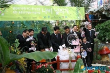 남해 나비생태공원 인기상승