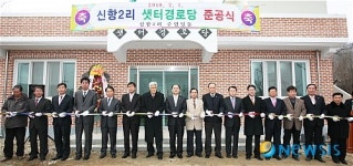 샛터마을 경로당 신축