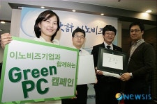 이노비즈협회, ‘中企와 함께하는 그린 PC 캠페인’