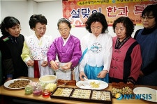 한과 만들기 특강